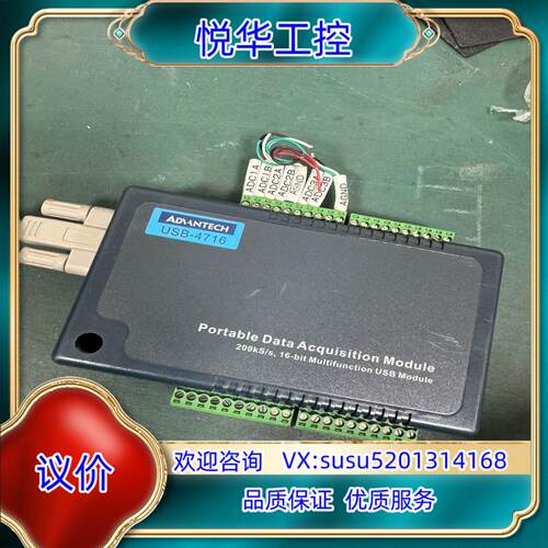 原装Advantech USB-4716数据采集卡货实询价