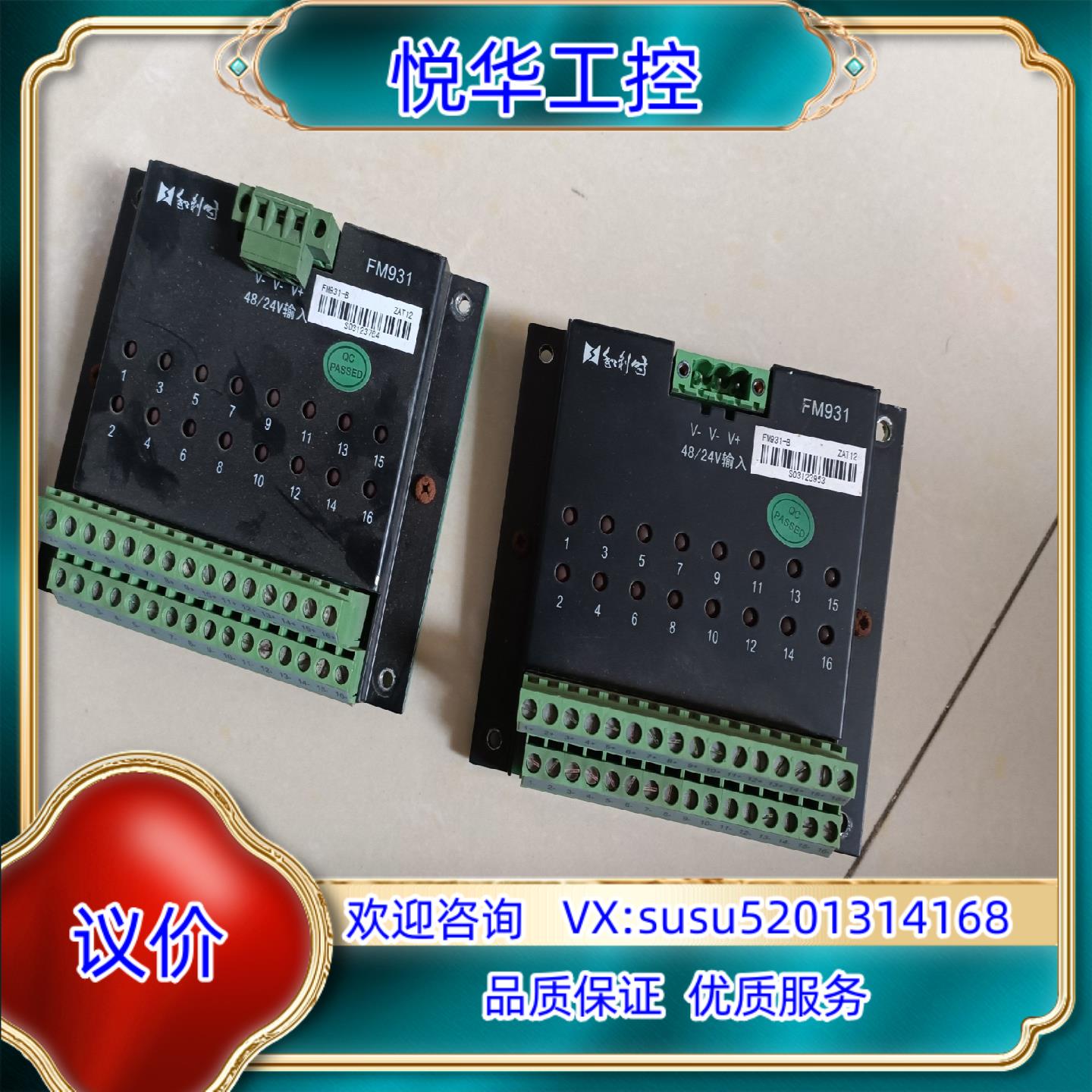 原装出售和利时 FM931-B 电源分配器功能完询价