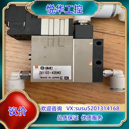 原装ZX1102-K35MZ SMC真空电磁阀询价