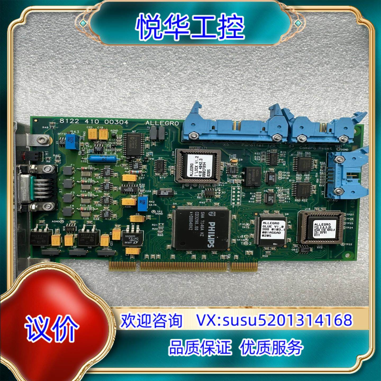 原装ALLEGRO 8122 410 00304 串口卡 IO询价,3C数码配件,隔离器/耦合器,淘宝优惠券,粉丝福利购,淘宝优惠卷
