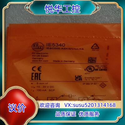 原装易福门IE5340全新原装现货的来询价