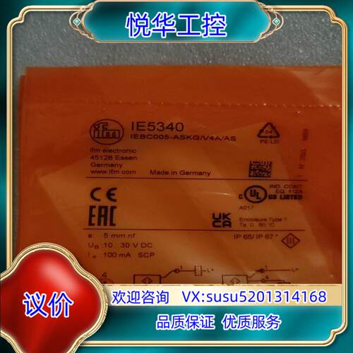 原装易福门IE5340全新原装现货的来询价