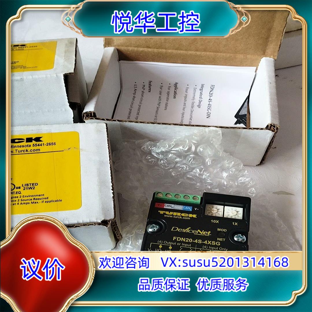 原装图尔克TURCK德国全新FDN20-45-4XSG-DIN询价