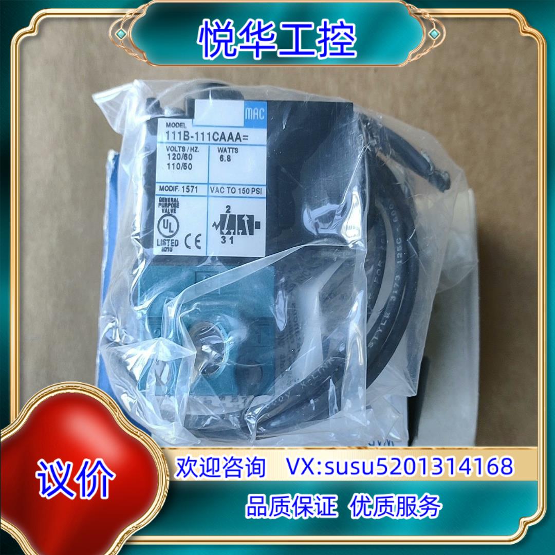 原装MAC电磁阀 111B-111CA 111B-111C询价