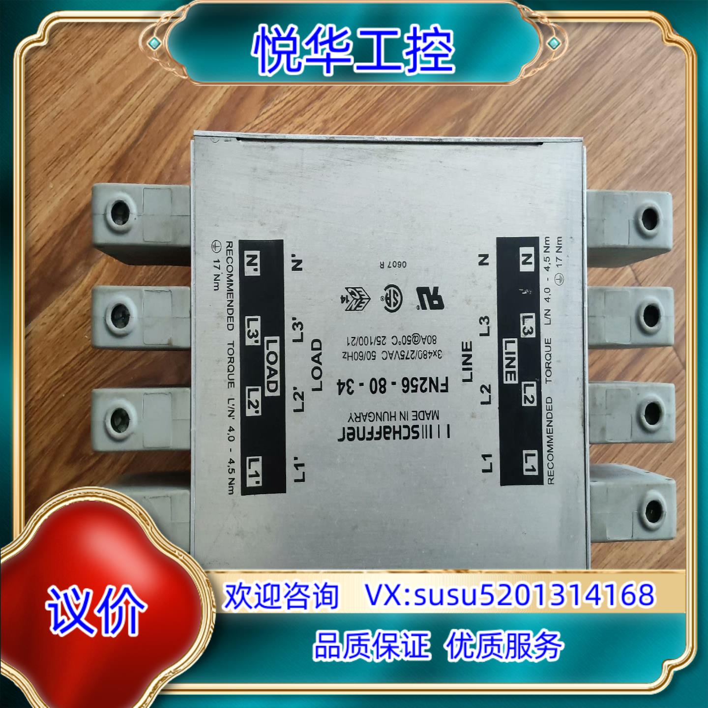 原装FN256-80-34询价