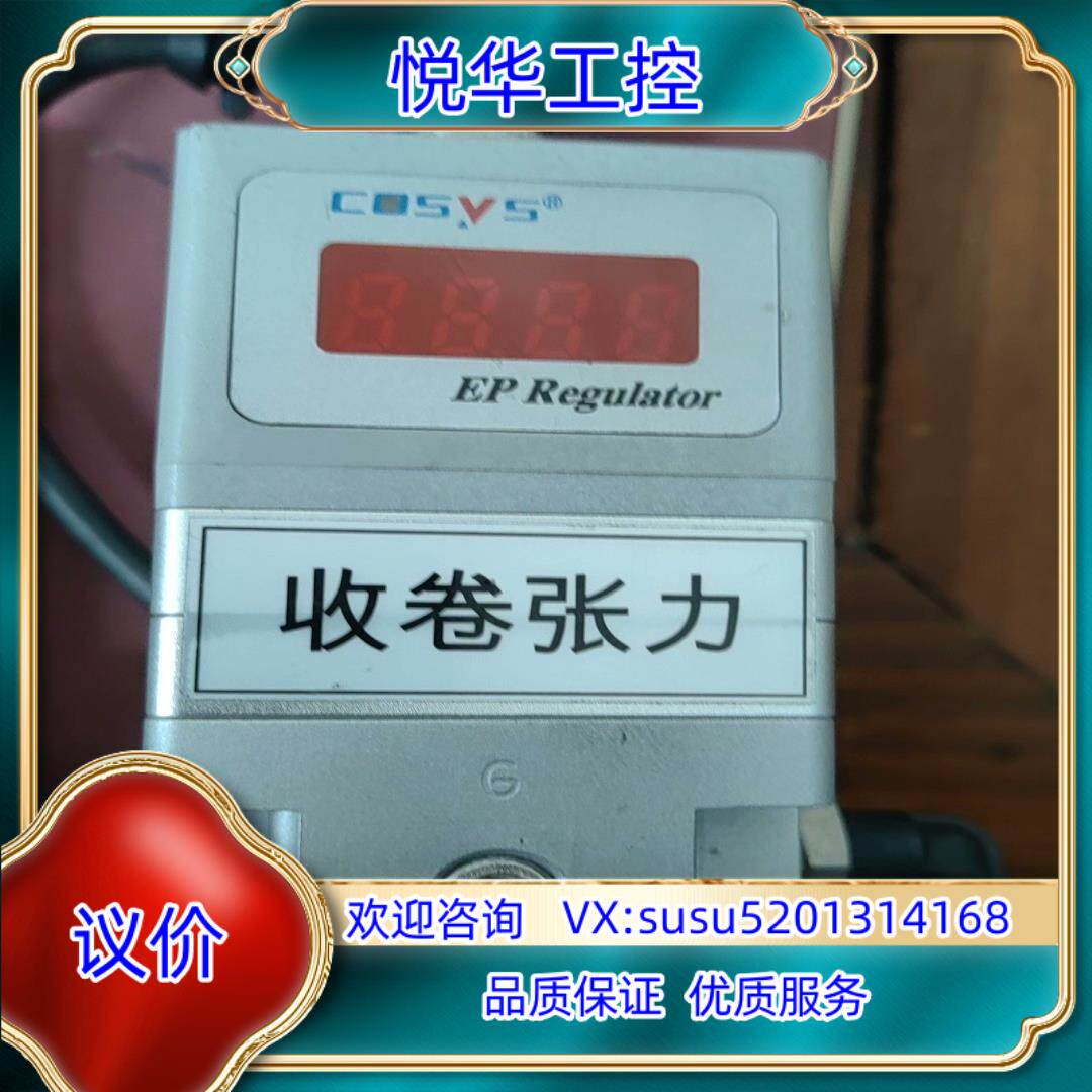 原装原装正品Cosys电气比例阀 定位器询价