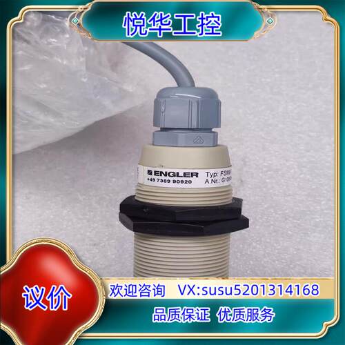 原装ENGLER FSMB-90270 液位传感器液位计 正品询价