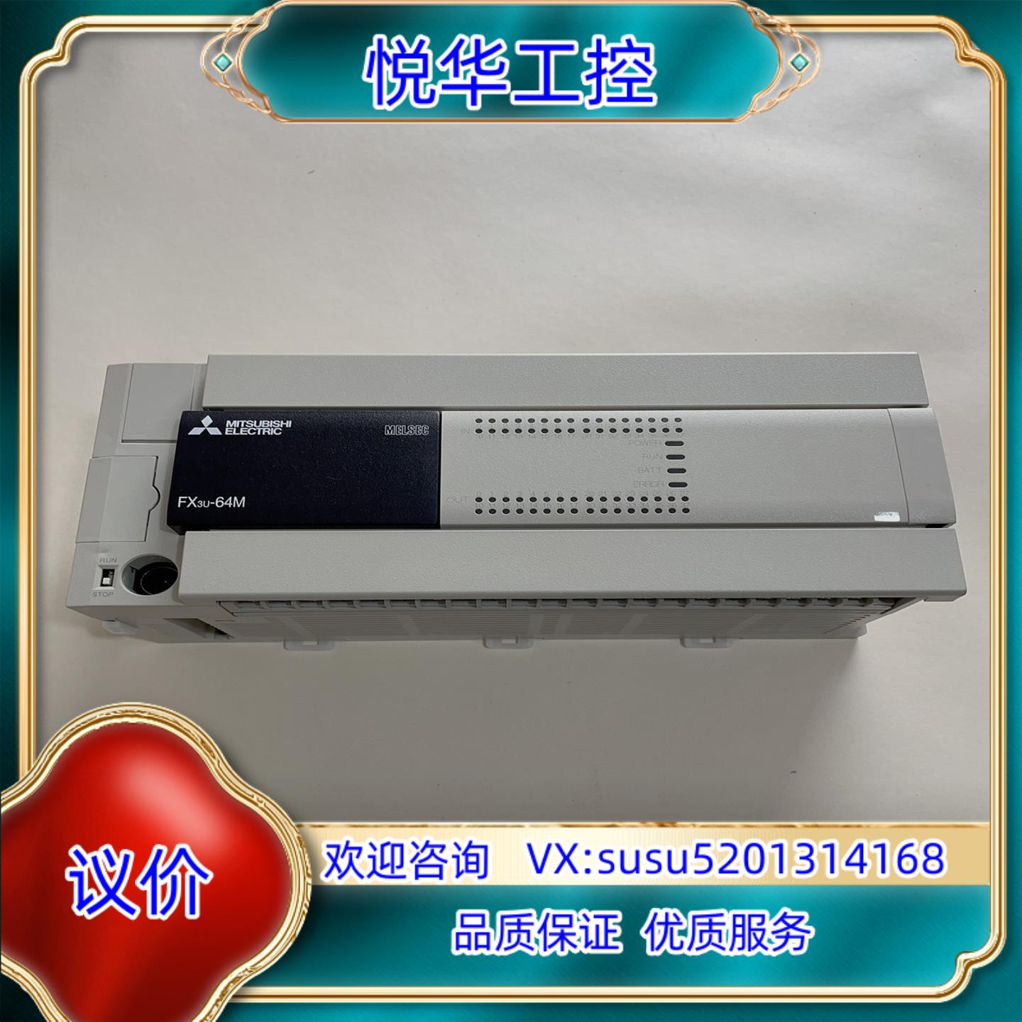 原装可编程控制器型号FX3U-64MTES-A拍询价