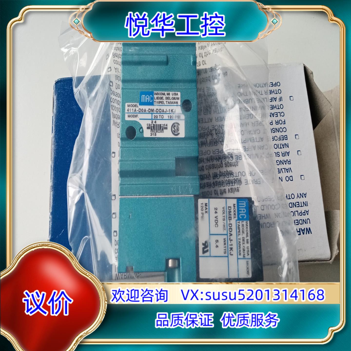 原装MAC电磁阀411A-D0A-DM-DDAJ-1KJ4询价