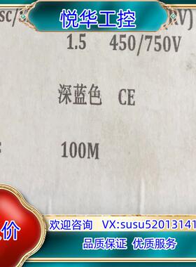 原装缆普60227IEC02RV15询价