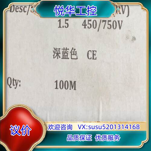 原装缆普60227IEC02RV15询价