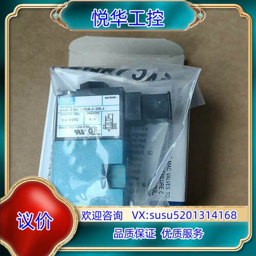 原装MAC电磁阀45A-L00-DDAJ-2KJ45A-L询价
