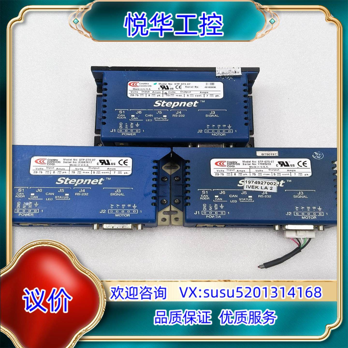 原装Copley controls伺服驱动器STP-075-07询价,3C数码配件,隔离器/耦合器,淘宝优惠券,粉丝福利购,淘宝优惠卷