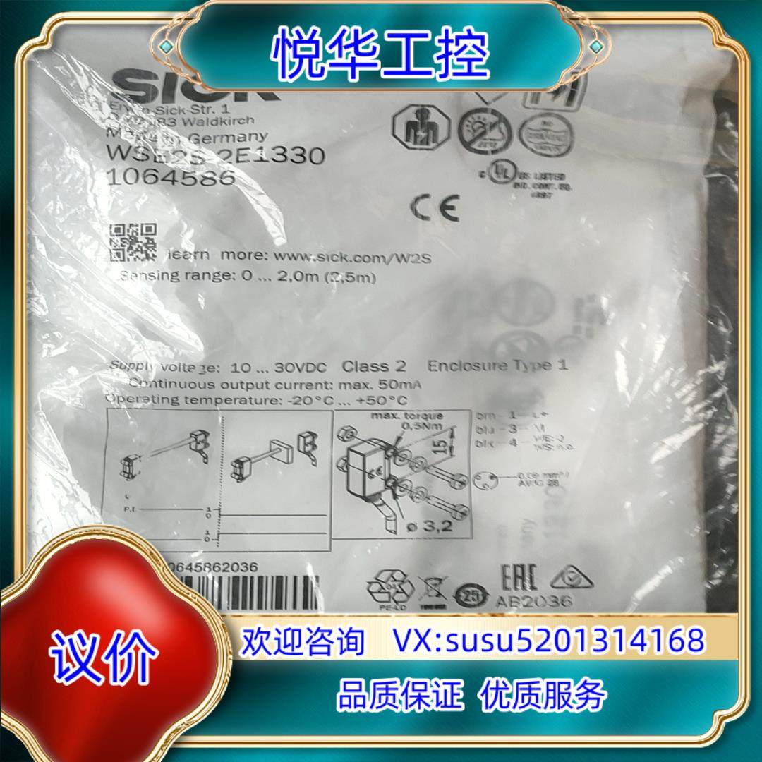 原装原装SICK传感器WSE2S-2E1330货号1064586询价