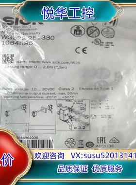 原装原装SICK传感器WSE2S-2E1330货号1064586询价