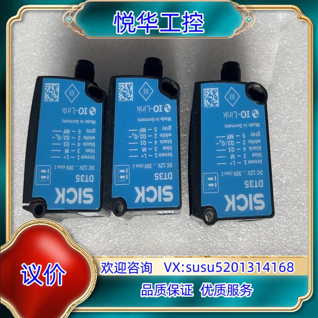 原装SICK光电测距仪DT35-B15251询价,3C数码配件,隔离器/耦合器,淘宝优惠券,粉丝福利购,淘宝优惠卷