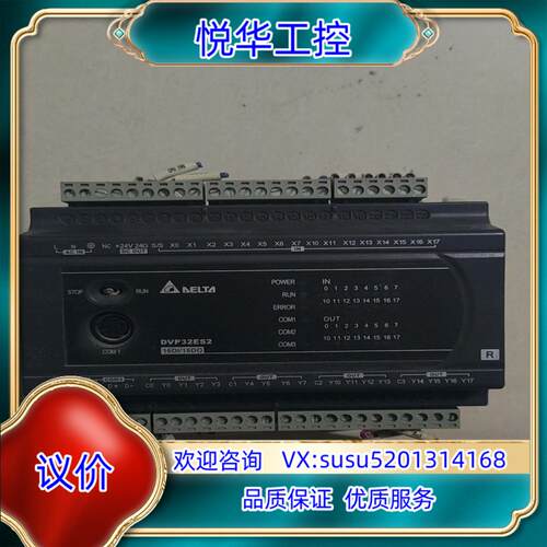 原装DVP32ES200R 台达PLC 功能 测试好发货询价