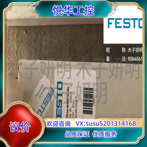 原装询价FESTO费斯托 电磁阀 CPE10-M1BH-5L-M询价