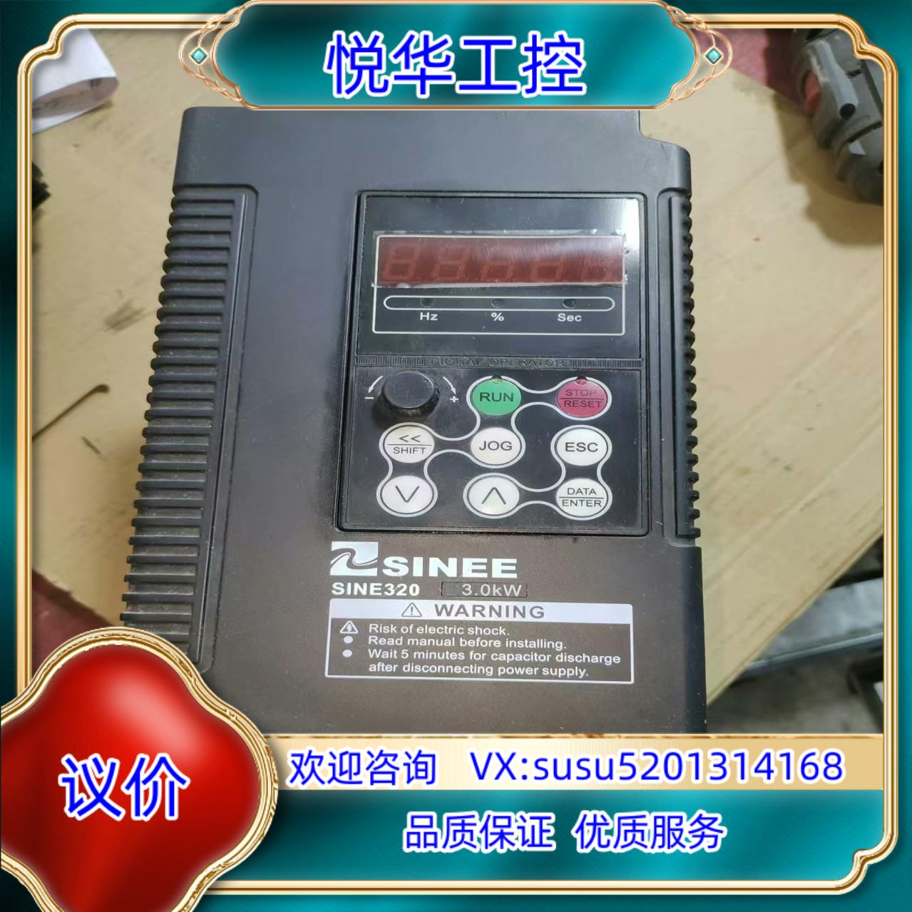 原装正弦变频器SlNE320-3R03KW380V剪线询价