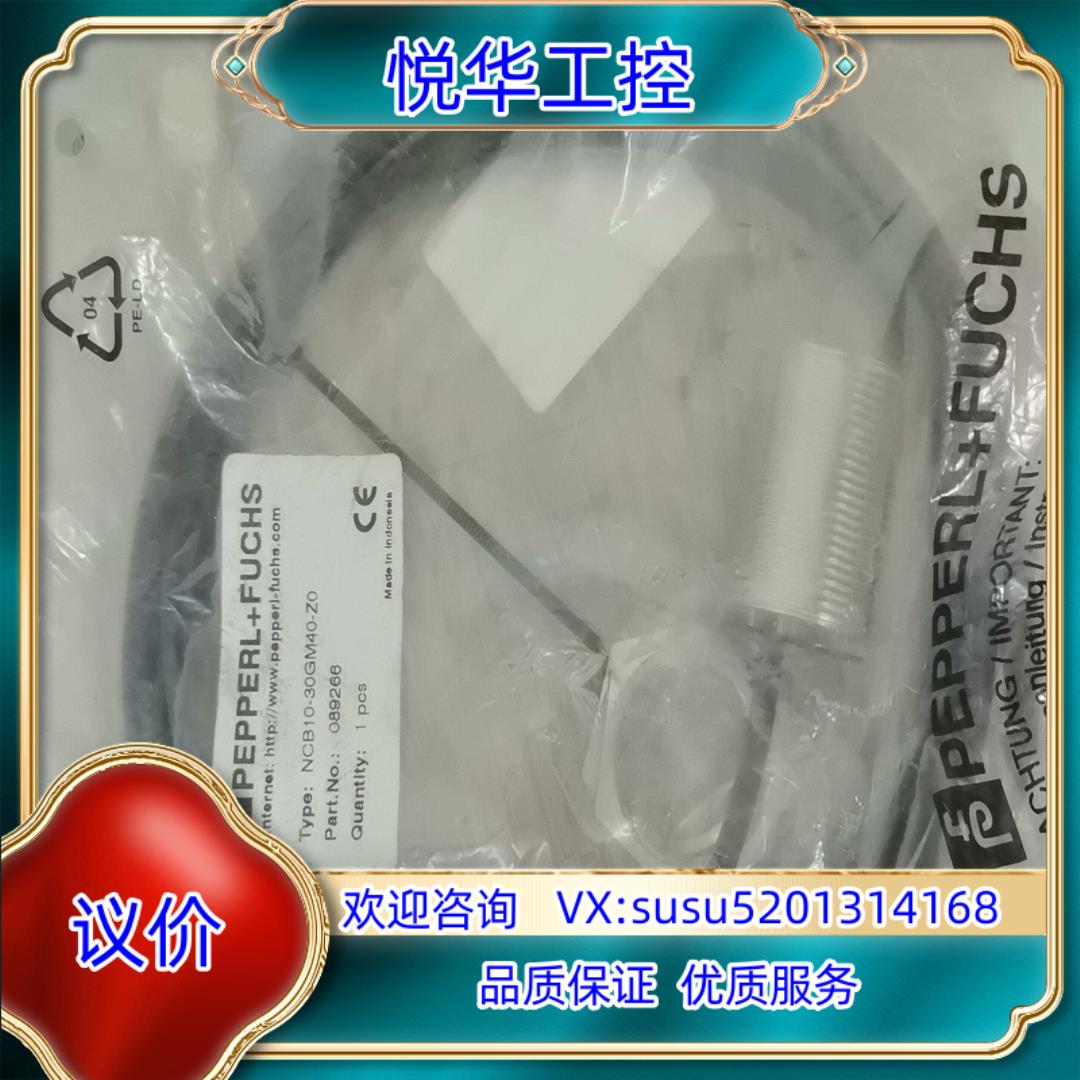 原装NCB10-30GM40-Z0询价