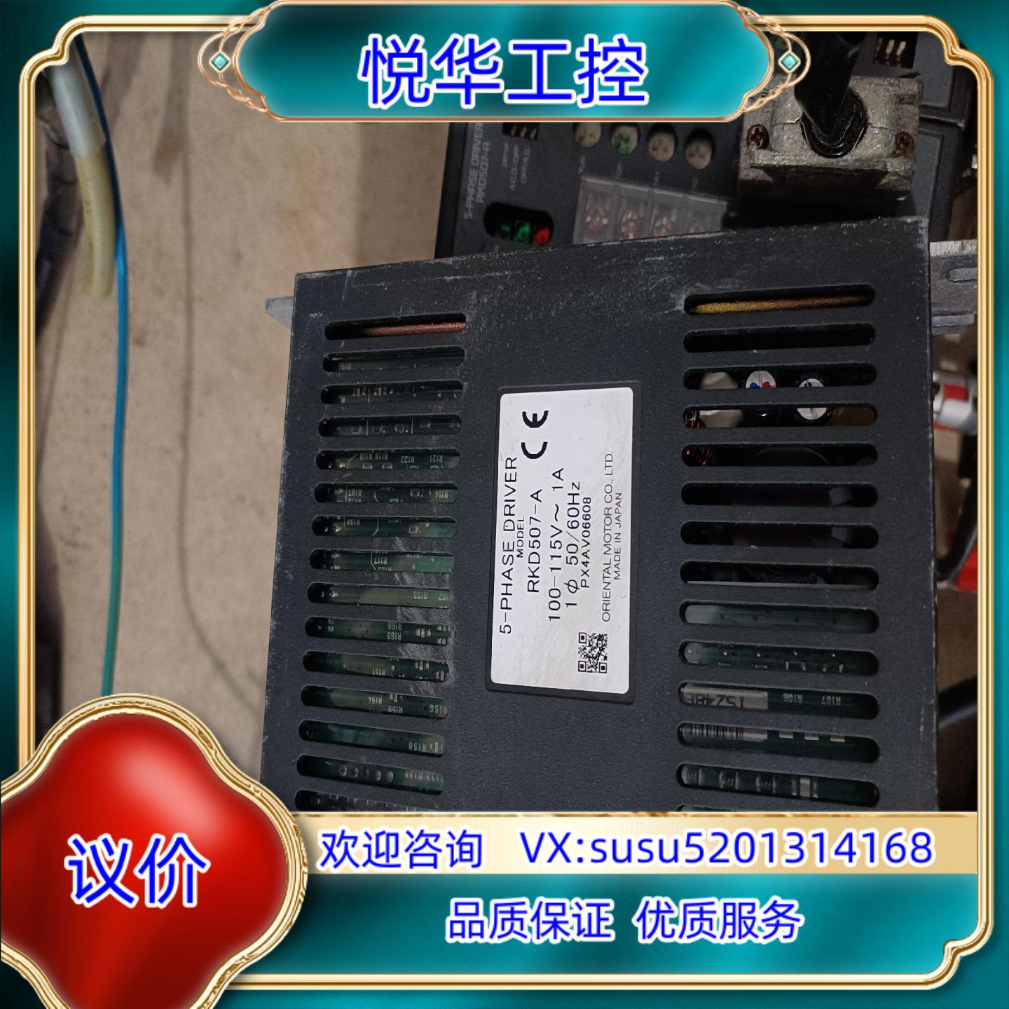 原装110V东方五相步进电机驱动器RKD507-A LIMO询价