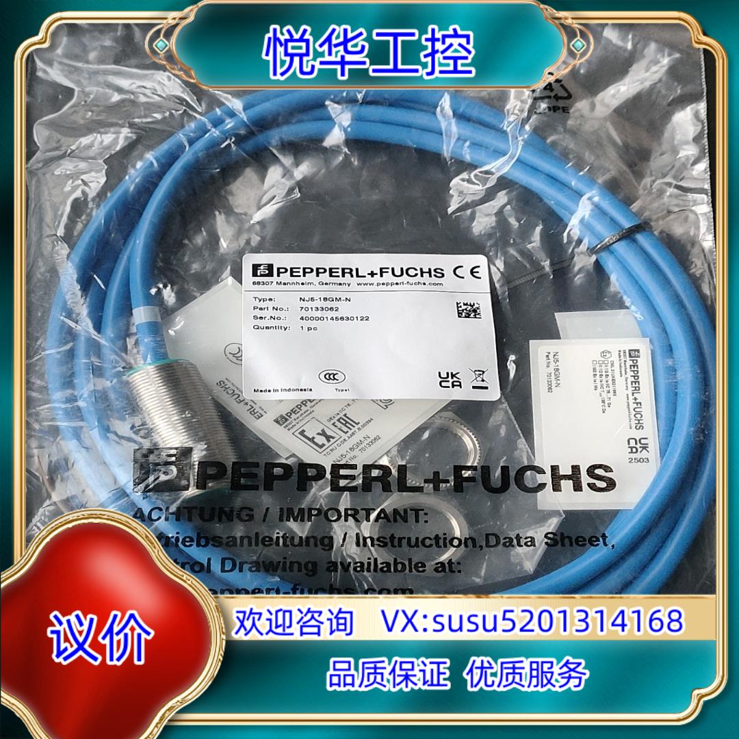 原装德国倍加福传感器NJ5-18GM-N210个 有很询价