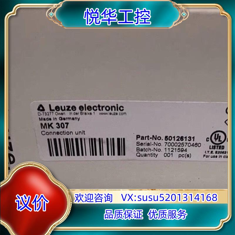 原装劳易测MK307传感器接线盒连接器 50126131 原装询价