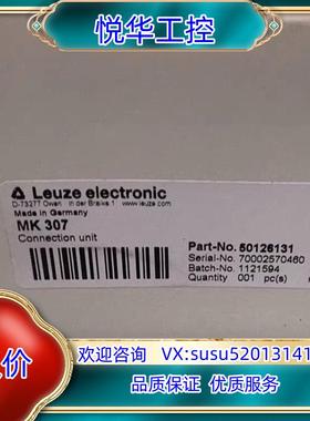 原装劳易测MK307传感器接线盒连接器 50126131 原装询价
