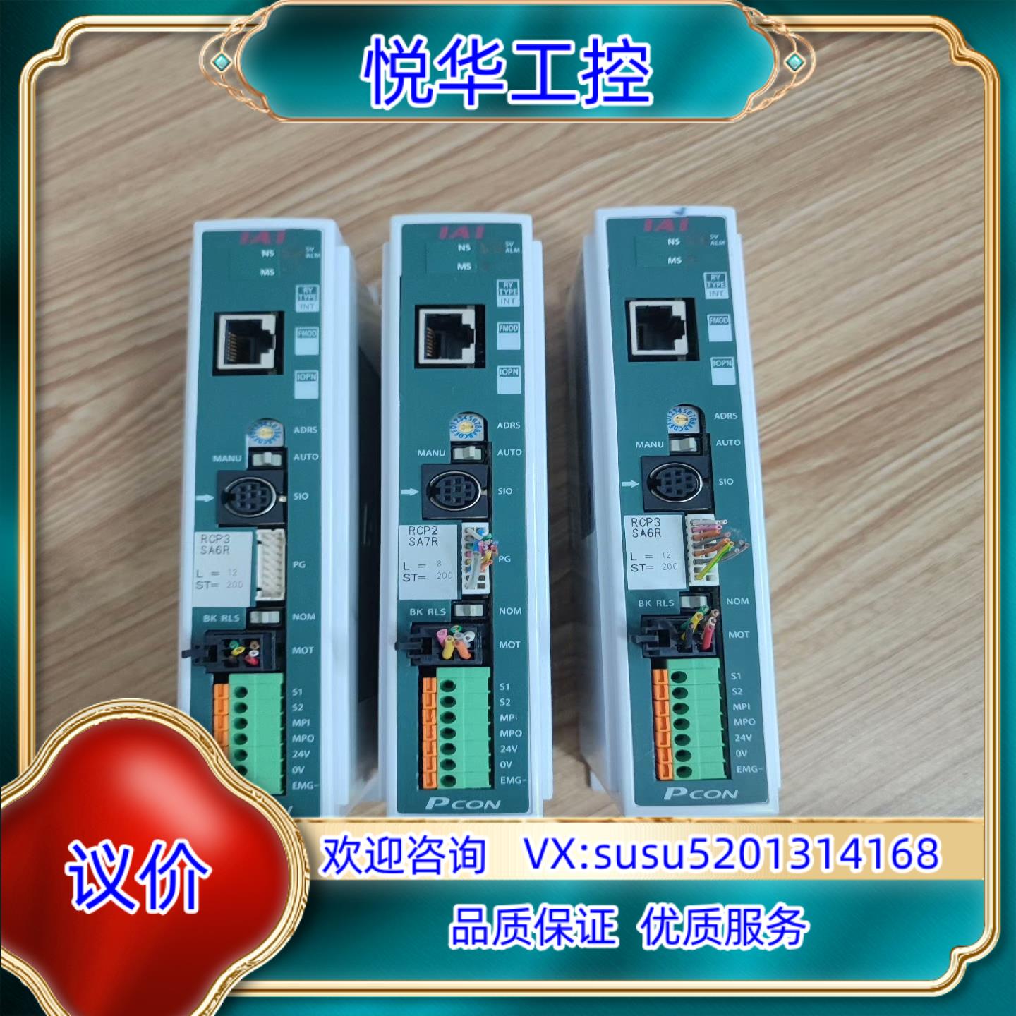 原装IAI驱动器PC0N-C-42PI-EP-0-03台询价