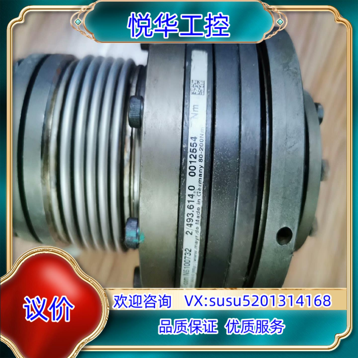 原装MAYR  24936140询价