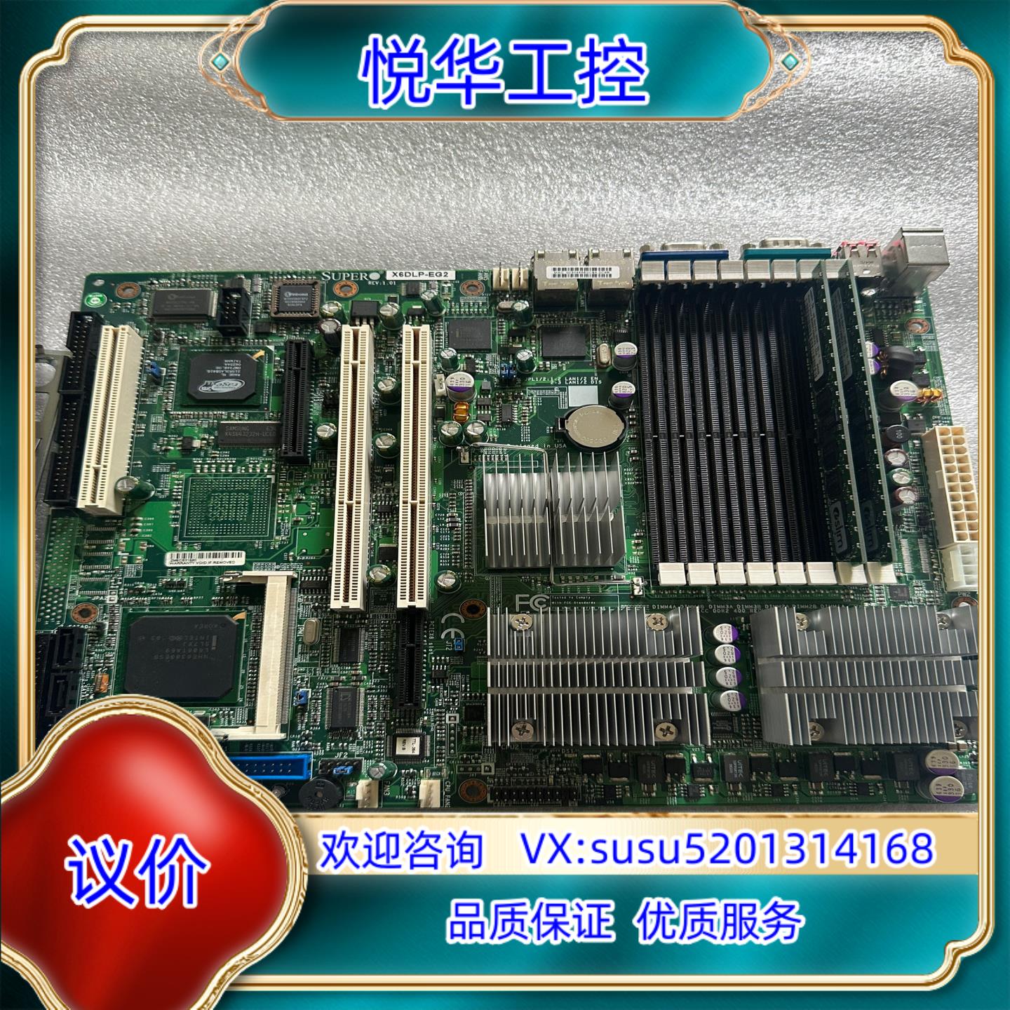 原装超微X6DLP-EG2主板 双网卡 双路至强服务器主板询价