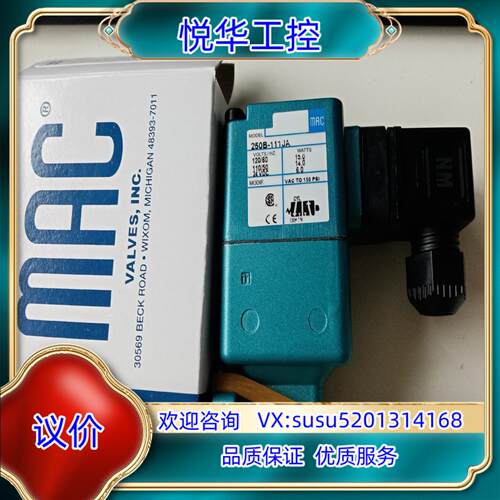 原装MAC电磁阀250B-111JJ250B-111JA询价