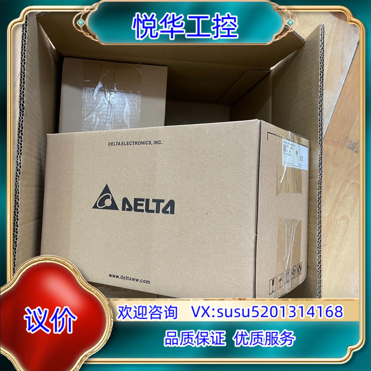 原装台达变频器型号VFD004EL21C全新原装正品全新询价