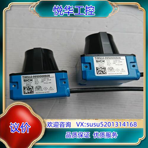 原装西克激光雷达TIM510-9950000S08询价