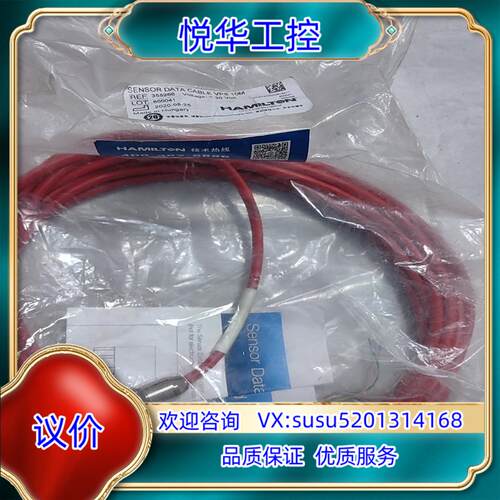 原装HAMIlton汉密尔顿溶氧电缆sensor data ca询价