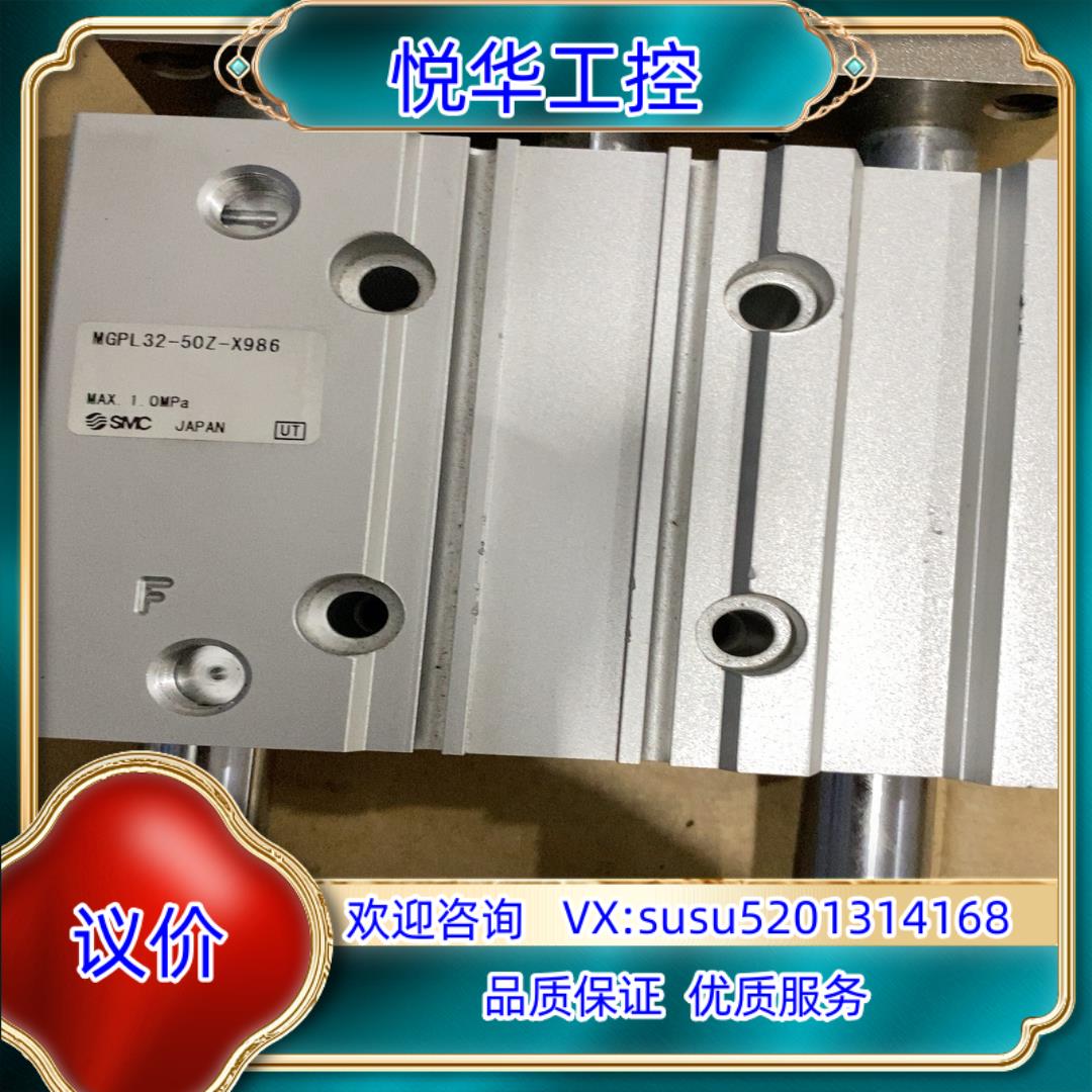 原装SMC MGPL32-50Z-X986询价