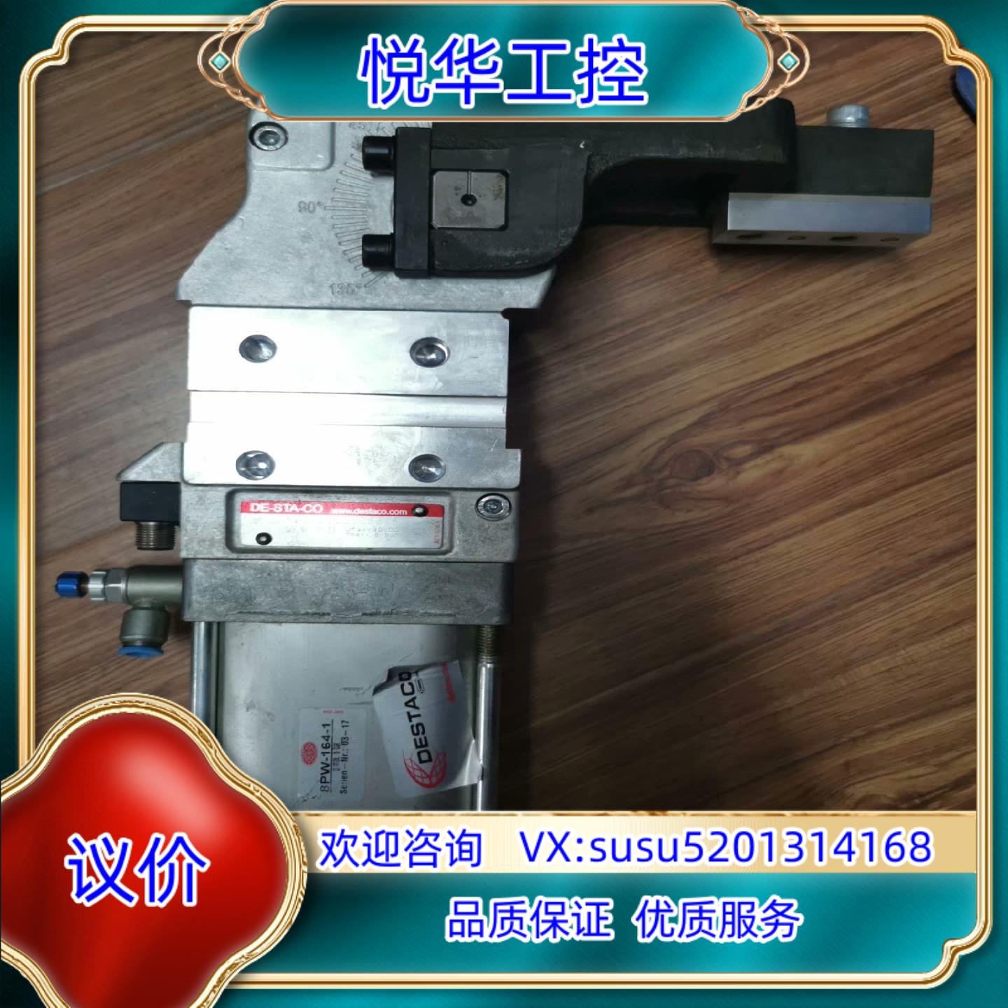 原装DESTACO 8PW-164-1询价