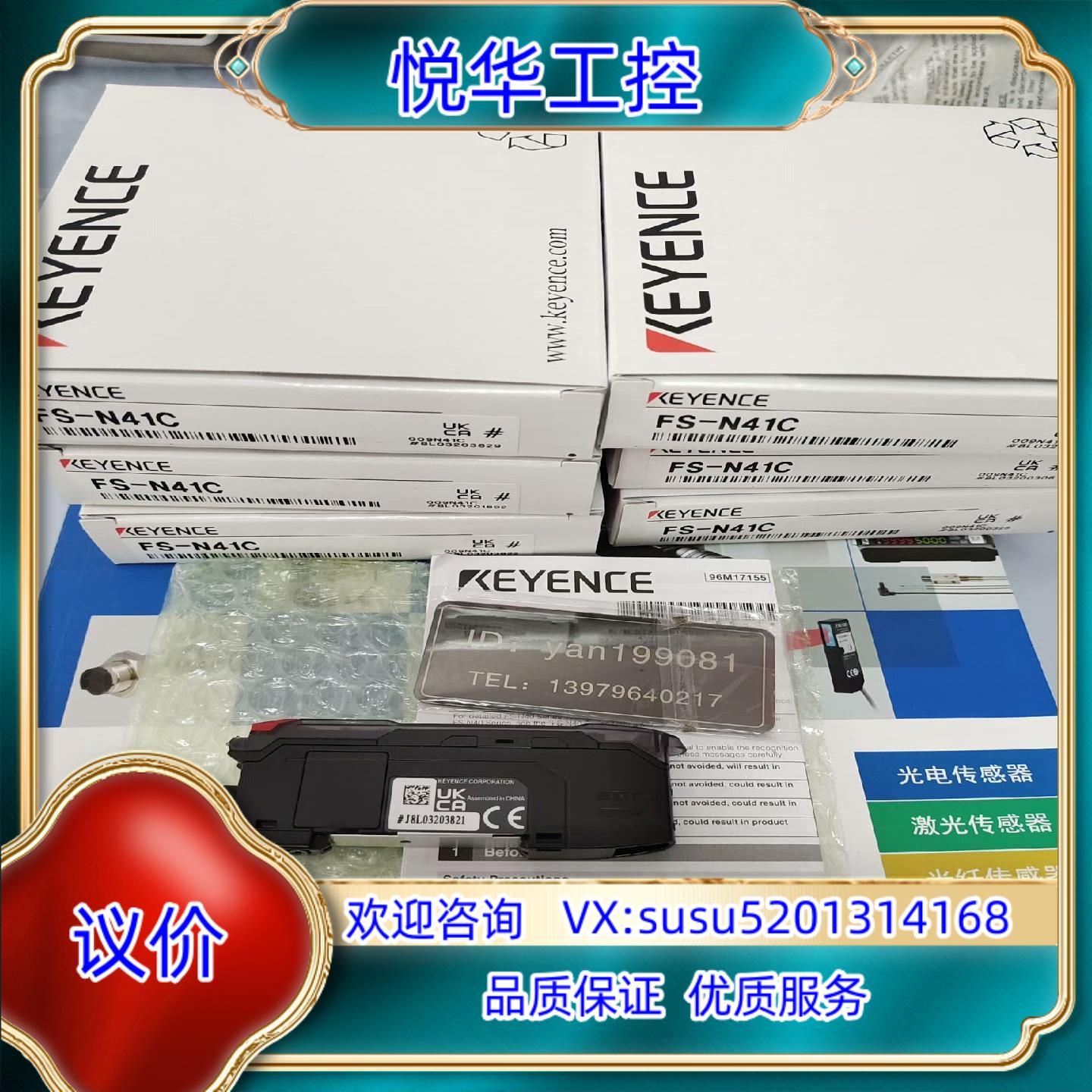 原装全新基恩士KEYENCE光纤放大器原装正品FS-N41C询价