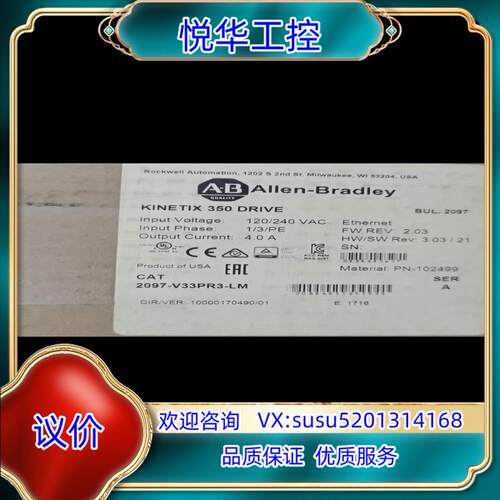 原装2097V33PR3LM询价