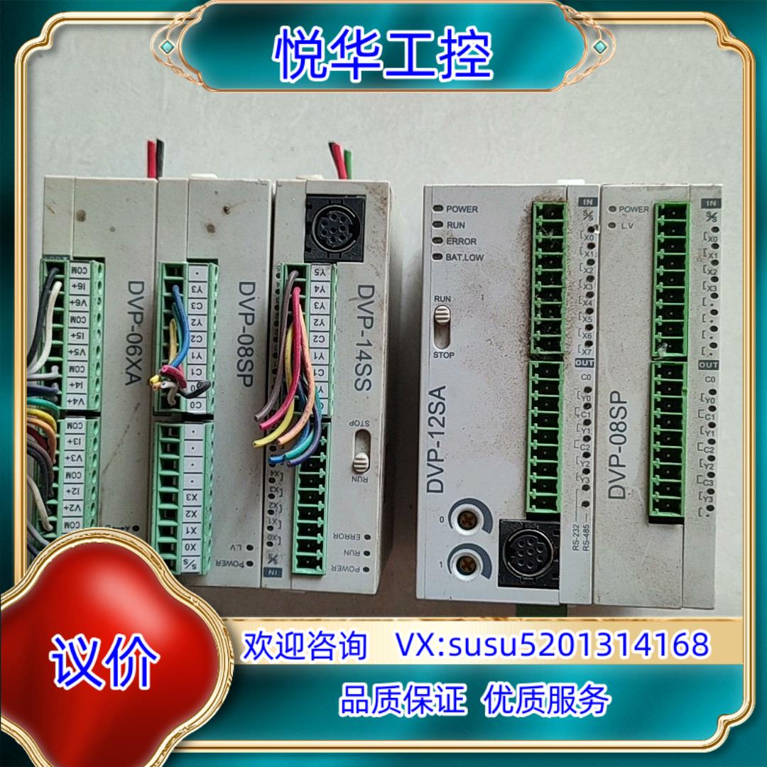 原装台达PLC Dvp 06xa 08SP 14ss 12sa实询价
