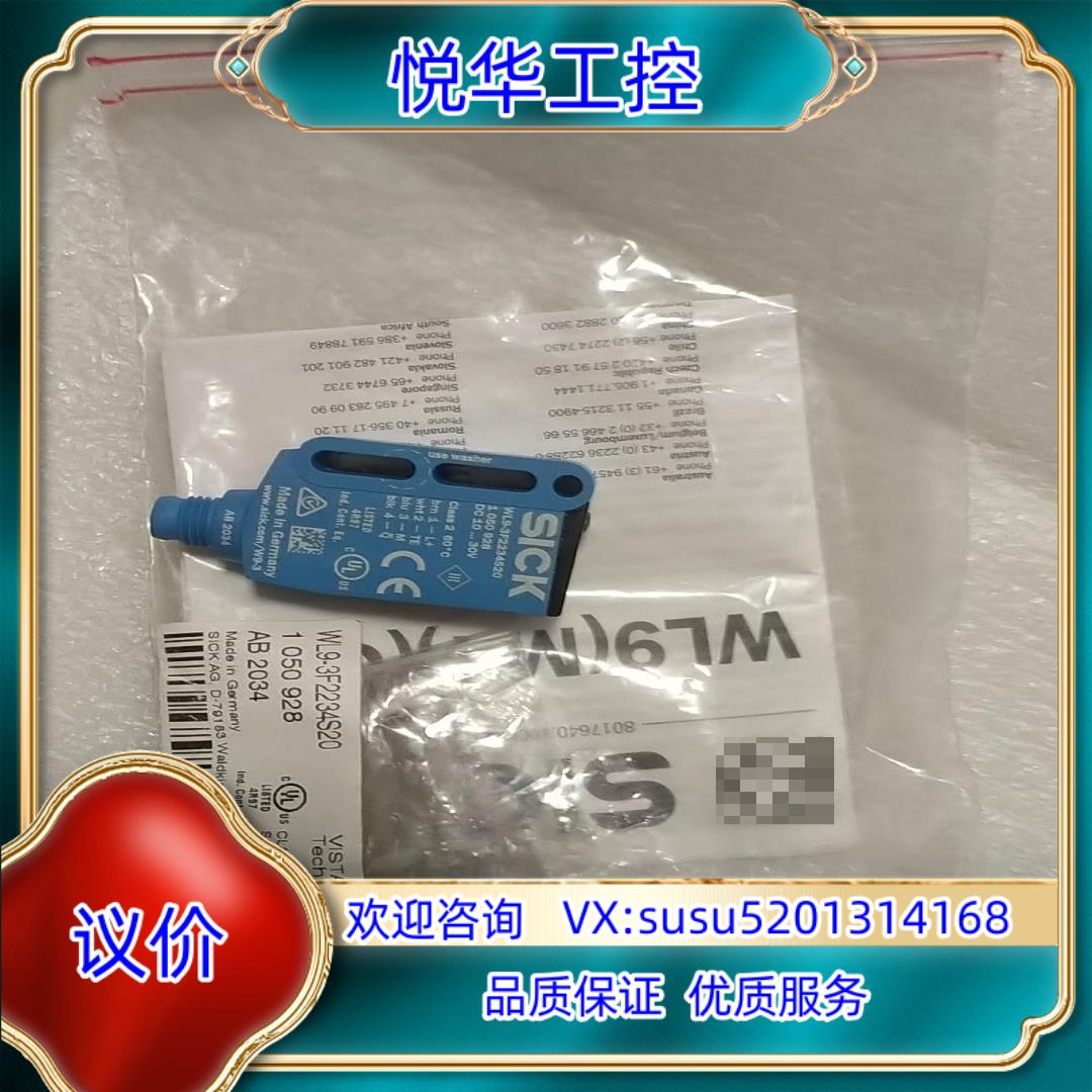 原装德国西克SICK全新传感器WL9-3F2234S20 全新正询价