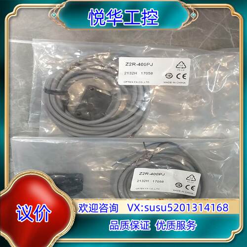 原装optex传感器Z2R-400PJ询价