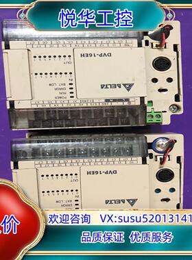 原装台达pLC  DVP16EH00T3现货功能正常有一询价