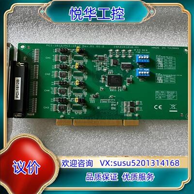 原装研华 PCI-1612B 4口RS-232422询价