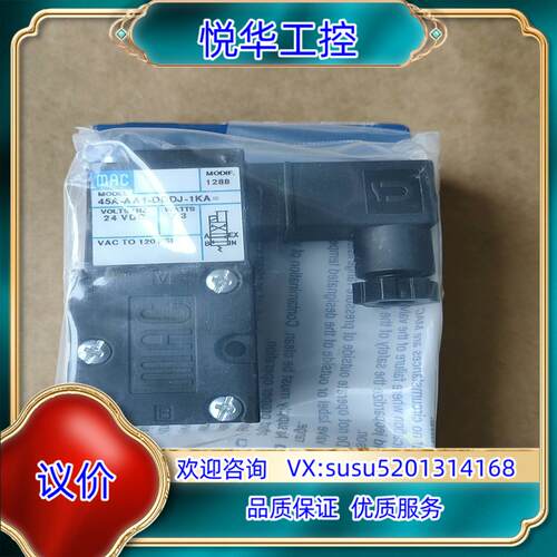 原装MAC电磁阀45A-AA1-DDDJ-1KA  MOD询价