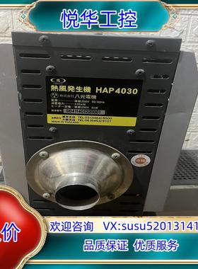 原装正品八光热风发生机HAP4030和HAP2051共2台询价