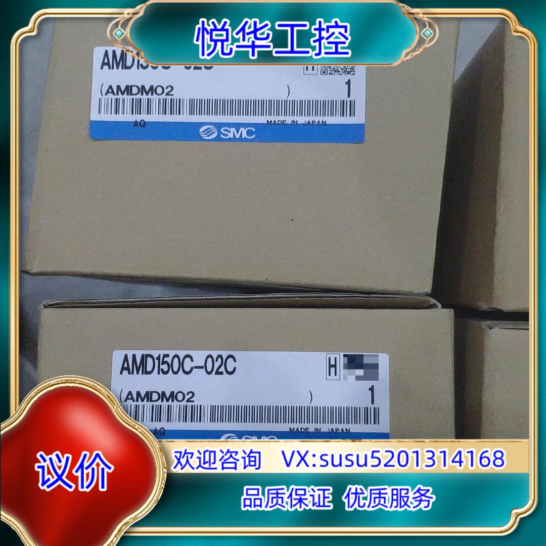 原装SMC  AMD150C-02C 微雾分离器全新原装正品带询价