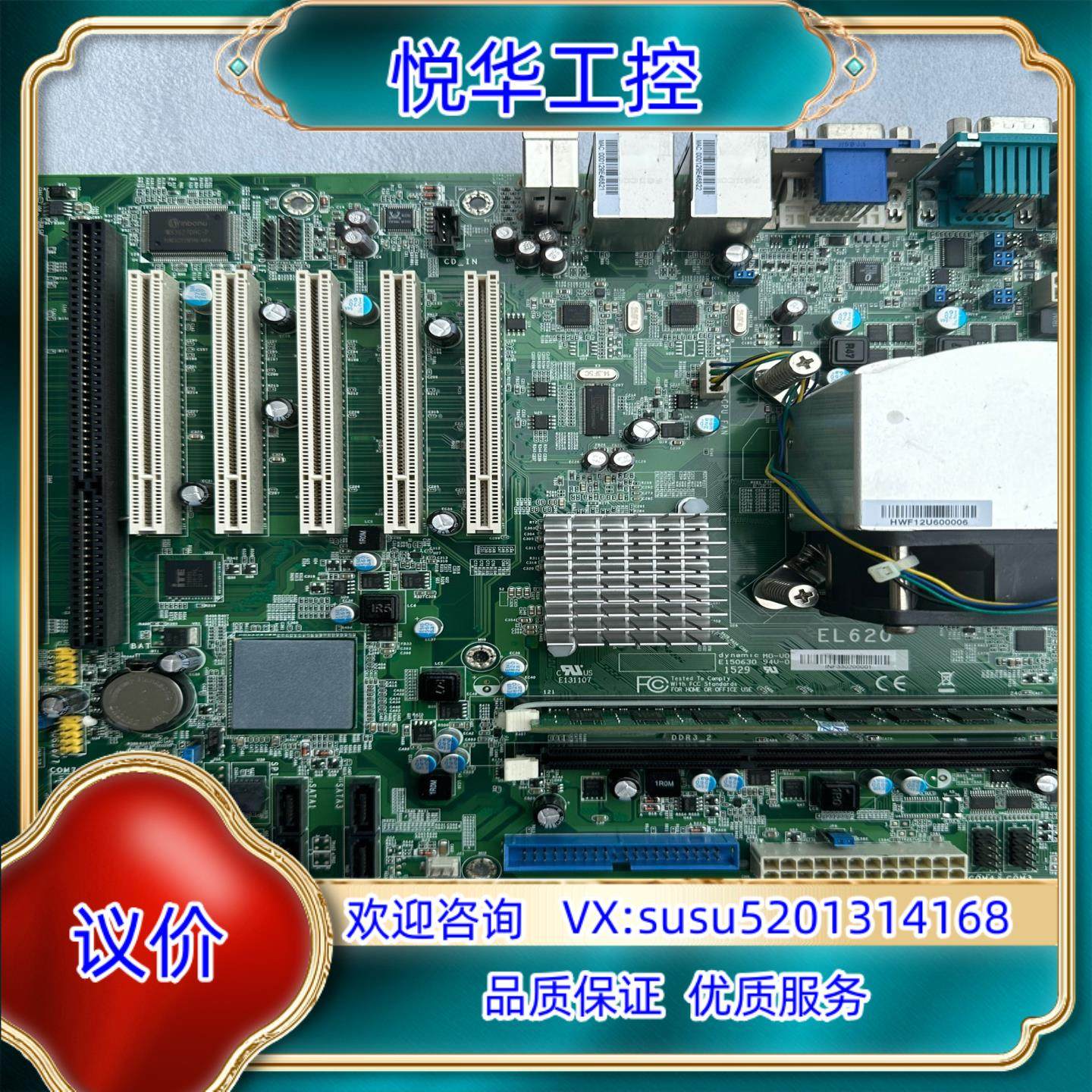 原装DFI工业设备主板EL620 EL620-C 带3个ISA询价,3C数码配件,隔离器/耦合器,淘宝优惠券,粉丝福利购,淘宝优惠卷