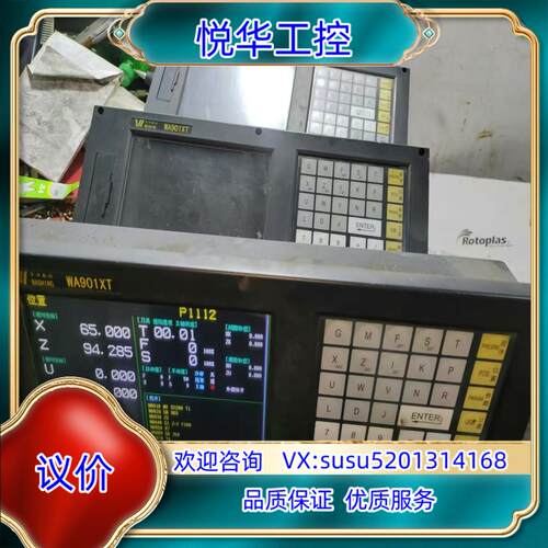 原装华兴WA901XT数控系统剪线同款三台主板全部崭新询价