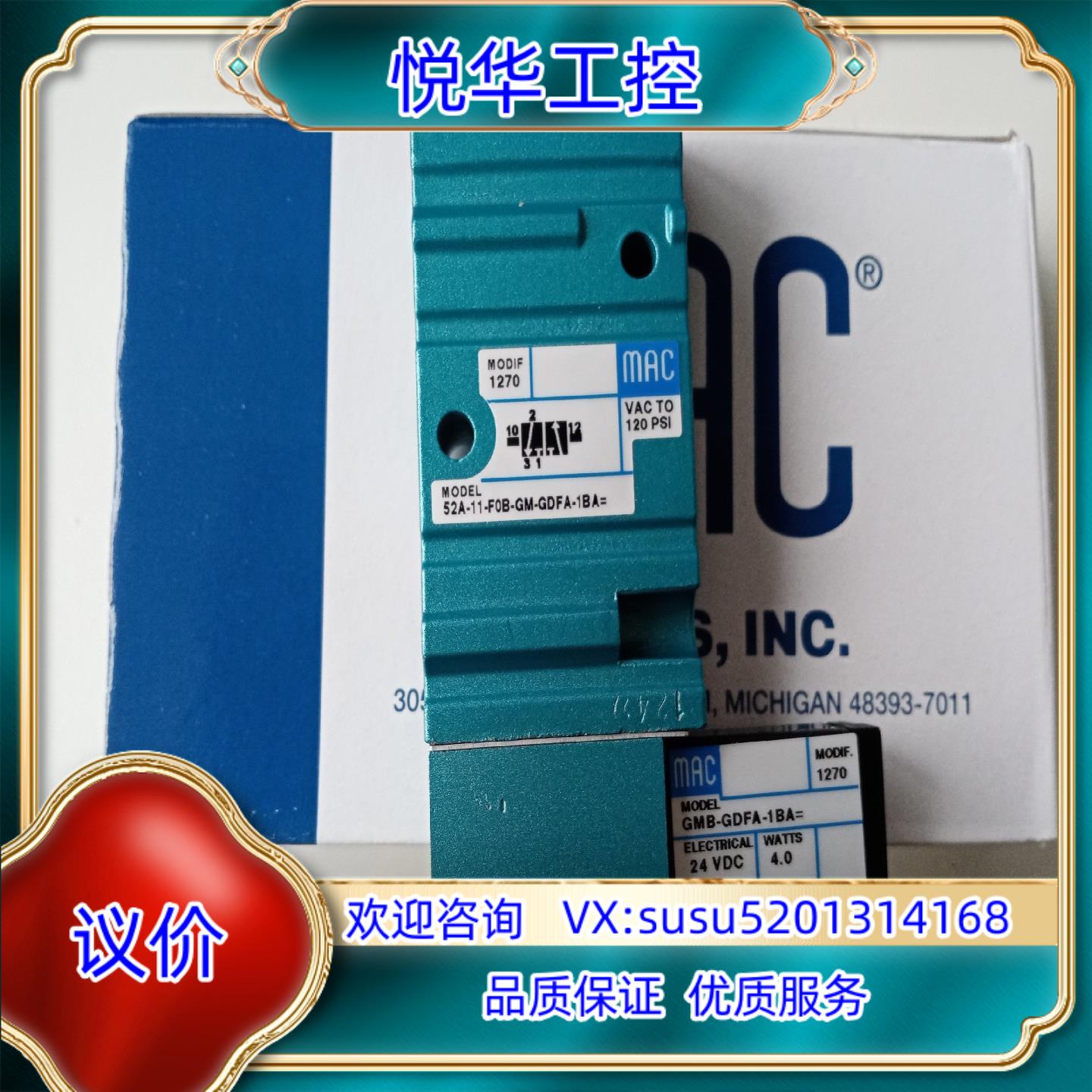 原装MAC电磁阀52A-11-F0B-GM-GDFA-1BA询价